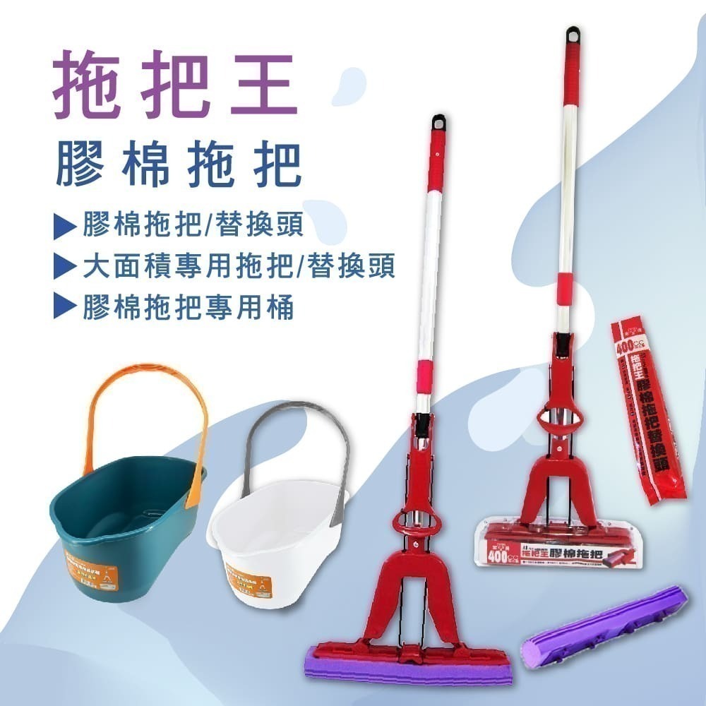 超吸水職人膠棉拖把【小閨祕】膠棉拖把 拖把 夾式 超吸水 台灣製造-細節圖7