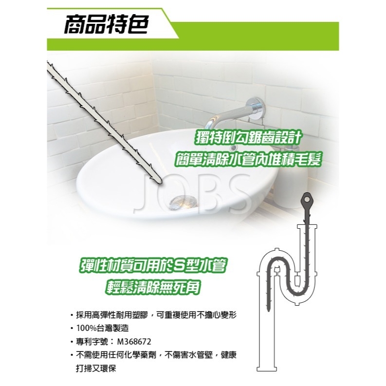 疏通清潔條【小閨祕】水管清理器 毛髮清理器 水槽防堵清潔鉤 下水道疏通 疏通器 勾髮-細節圖3