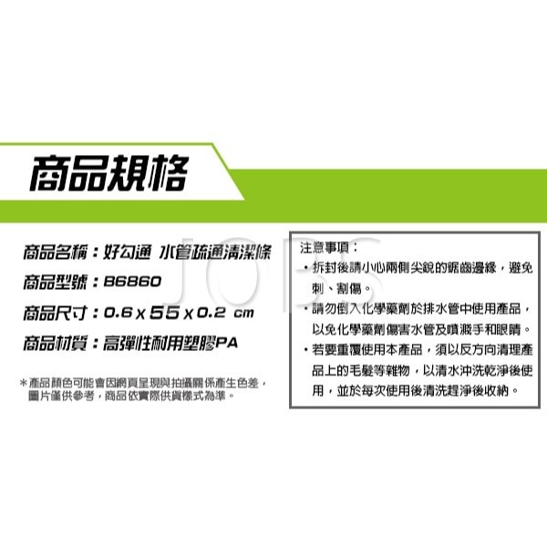 疏通清潔條【小閨祕】水管清理器 毛髮清理器 水槽防堵清潔鉤 下水道疏通 疏通器 勾髮-細節圖5