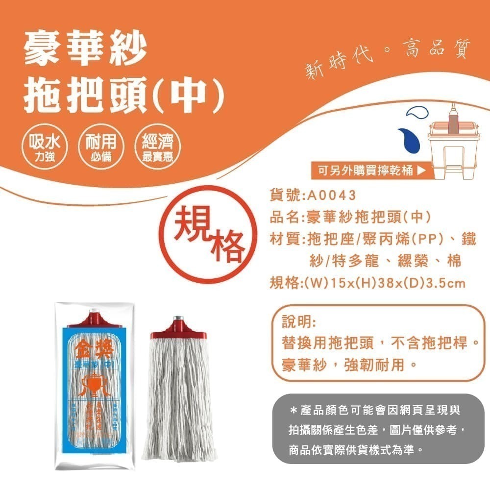豪華紗拖把 超 特 大 中 圓/6個以上限宅配【小閨祕】台灣製造 加量棉紗 不脫紗 棉紗 拖把 清潔 掃除 拖把頭-細節圖5