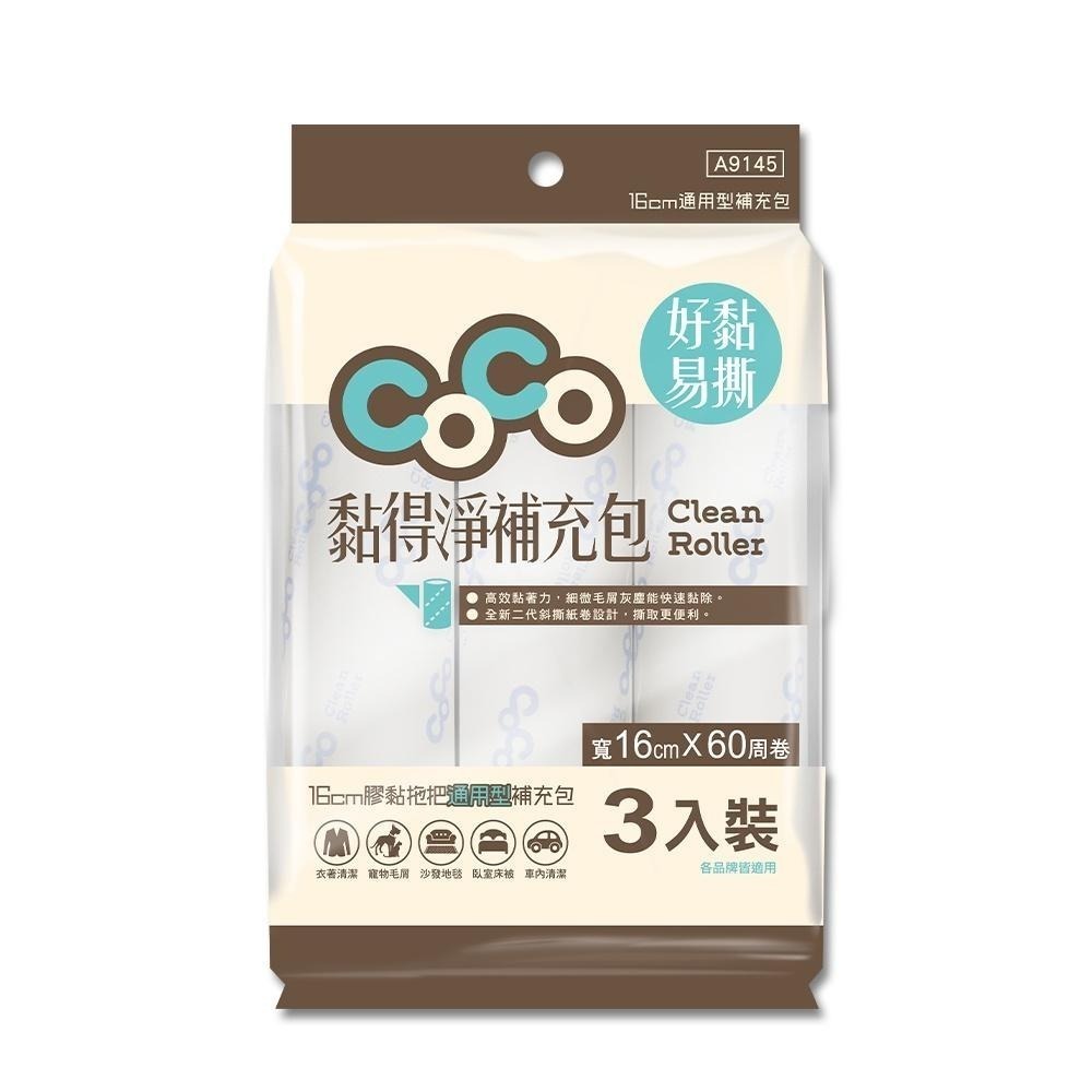 黏得淨補充包●超過10包請配宅配【小閨祕】黏毛器 地板黏毛器 黏毛器補充-細節圖2