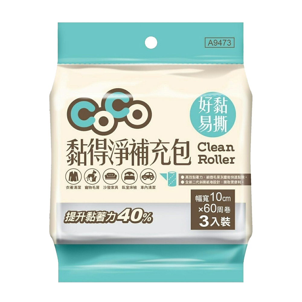 黏得淨補充包●超過10包請配宅配【小閨祕】黏毛器 地板黏毛器 黏毛器補充-規格圖3