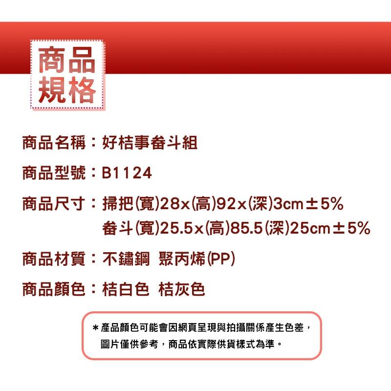 好桔事掃把畚斗組 顏色隨機【小閨祕】梳齒設計 免沾手 掃帚 掃把 畚斗 地板清潔-細節圖5