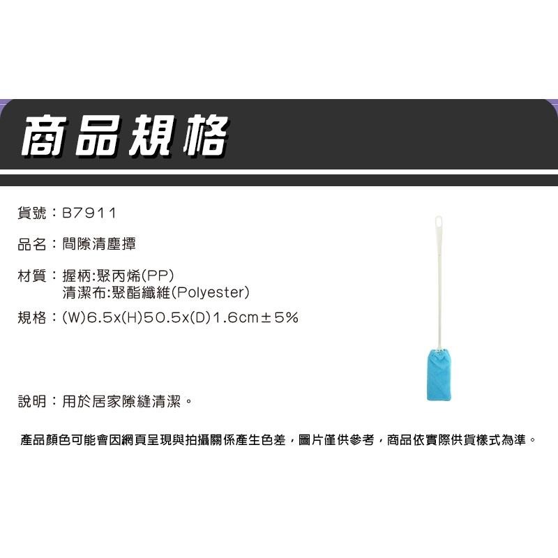 間隙清塵撢【小閨祕】除塵撢 除塵 清潔用品 撢子 灰塵撢 清潔刷-細節圖4