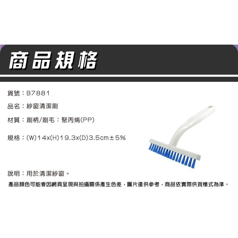 紗窗清潔刷【小閨祕】功能刷 除塵刷 紗窗刷 窗戶清潔 紗窗除塵刷 除塵清潔-細節圖4