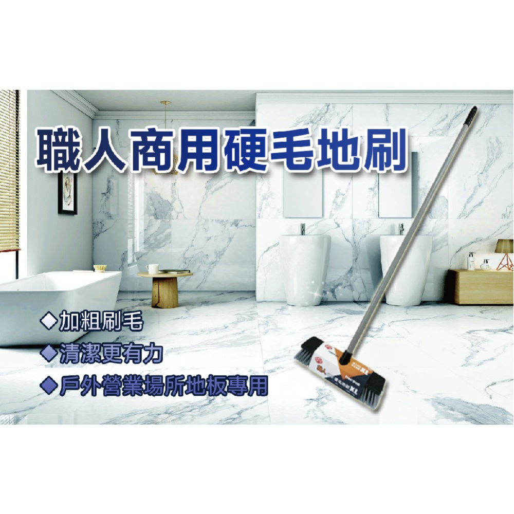 職人商用硬毛地刷【小閨祕】地板刷 浴室刷 浴室地板刷 地板清潔刷 浴室清潔刷 浴廁刷-細節圖2