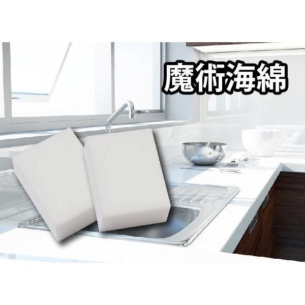 加厚魔術海綿【小閨祕】科技海綿 神奇海綿 奈米海綿 納米海綿 魔力擦 高密度 強力清潔 去污海綿-細節圖2