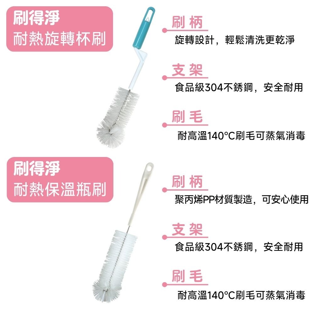 耐熱保溫瓶刷【小閨祕】雙效洗杯刷 杯刷 瓶底刷 奶瓶刷 洗杯刷 長瓶刷 旋轉杯刷-細節圖2