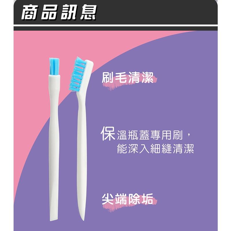 保溫瓶蓋細部清潔刷組【小閨祕】縫隙刷 縫隙清潔刷 窗溝刷 鍵盤刷 邊角刷 凹槽刷-細節圖3