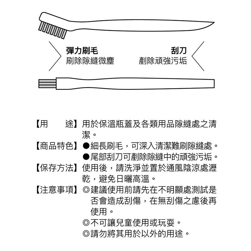 保溫瓶蓋細部清潔刷組【小閨祕】縫隙刷 縫隙清潔刷 窗溝刷 鍵盤刷 邊角刷 凹槽刷-細節圖4