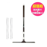 強勁伸縮矽膠刮水器 1+2超值組【小閨祕】玻璃刮刀 大面積 刮水器 玻璃清潔 玻璃刮水