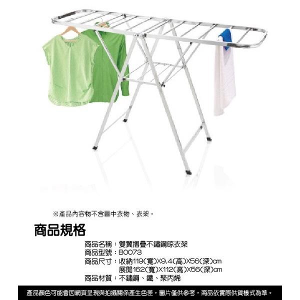 雙翼摺疊不鏽鋼晾衣架【小閨祕】折疊曬衣架 雙層曬衣架 堅固耐用 輕鬆折疊 防滑腳墊 打開即用 衣架 曬衣架 晾曬-細節圖7