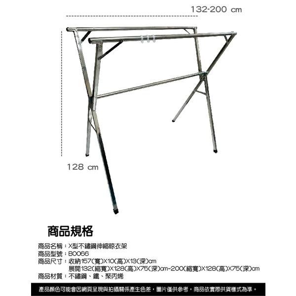 X型不鏽鋼伸縮晾衣架【小閨祕】曬衣架 晾衣架 防風衣架 防滑衣架 不鏽鋼衣架 伸縮曬衣架 折疊收納 衣架-細節圖7