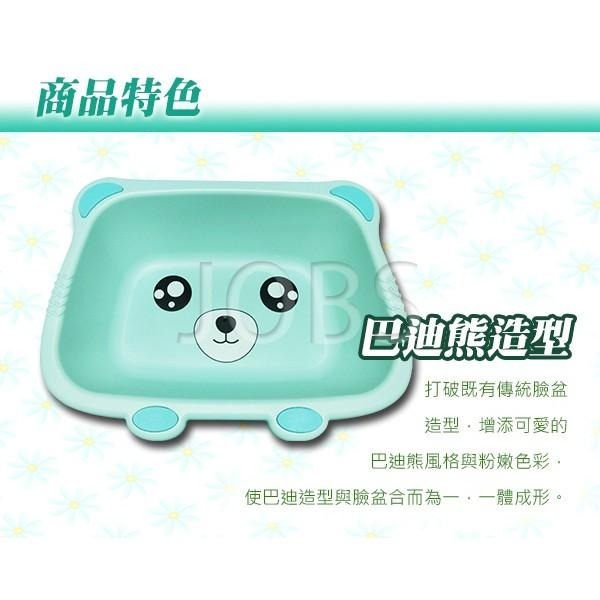 造型臉盆【小閨祕】臉盆 浴盆 舀水盆 塑膠盆 洗臉盆 浴室-細節圖3