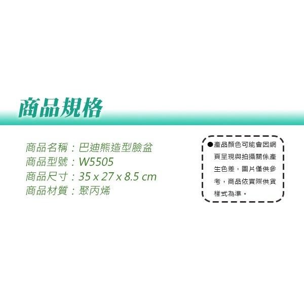 造型臉盆【小閨祕】臉盆 浴盆 舀水盆 塑膠盆 洗臉盆 浴室-細節圖6
