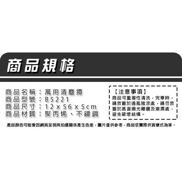 可伸縮清塵撢【小閨祕】除塵撢 除塵 清潔用品 撢子 灰塵撢 清潔刷 伸縮-細節圖6