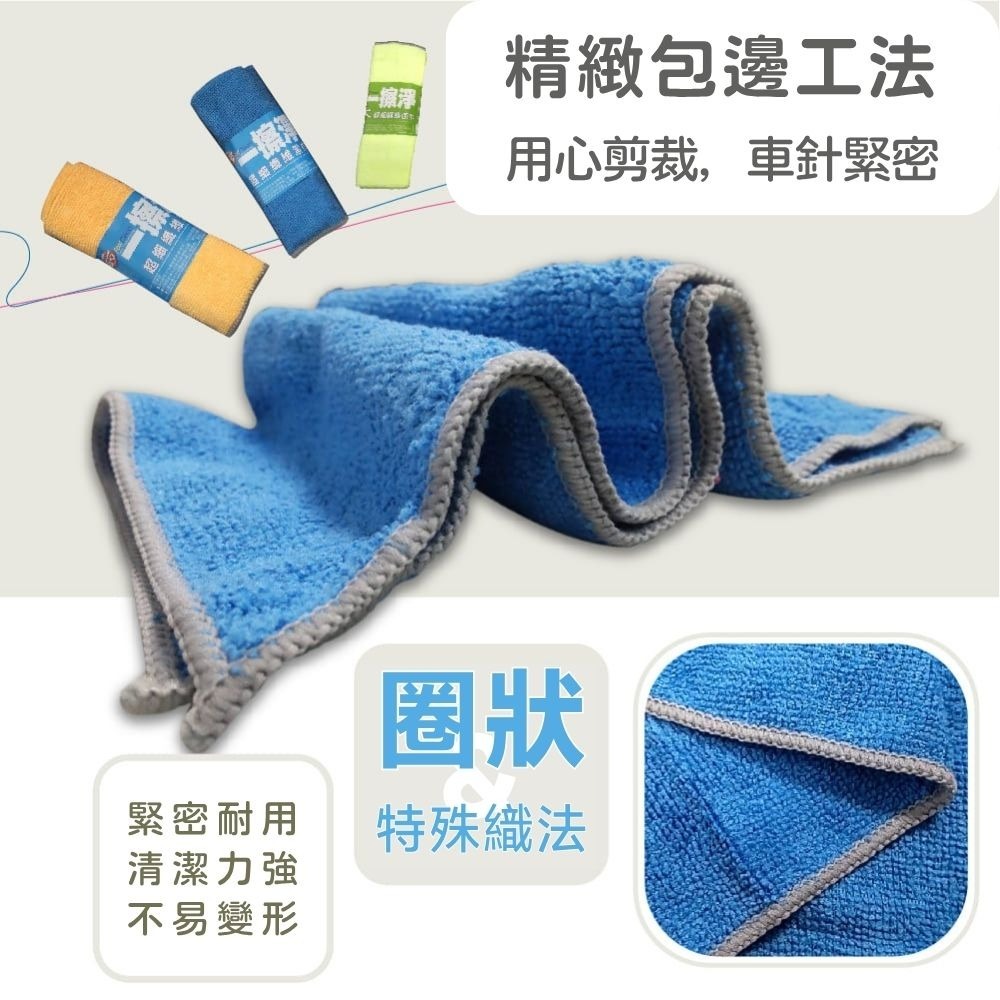 超細纖維潔巾 30x30cm 40x40cm【小閨祕】超吸水 居家清潔 家事清潔布 超細纖維 不掉毛 抹布-細節圖2