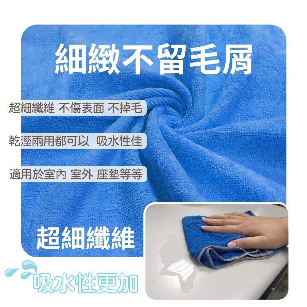 超細纖維潔巾 30x30cm 40x40cm【小閨祕】超吸水 居家清潔 家事清潔布 超細纖維 不掉毛 抹布-細節圖3