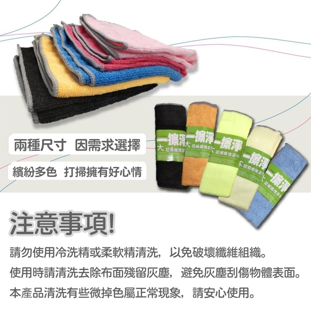超細纖維潔巾 30x30cm 40x40cm【小閨祕】超吸水 居家清潔 家事清潔布 超細纖維 不掉毛 抹布-細節圖4