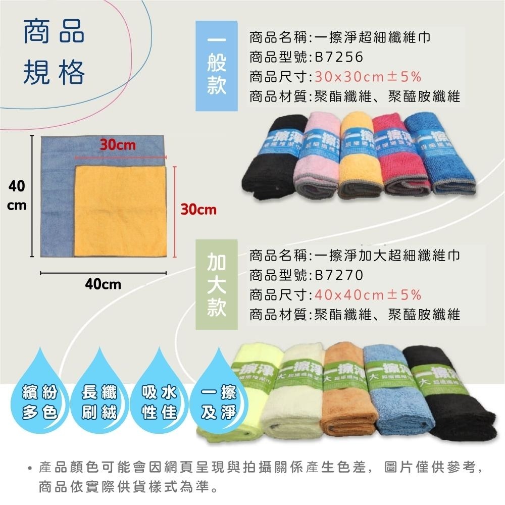超細纖維潔巾 30x30cm 40x40cm【小閨祕】超吸水 居家清潔 家事清潔布 超細纖維 不掉毛 抹布-細節圖5
