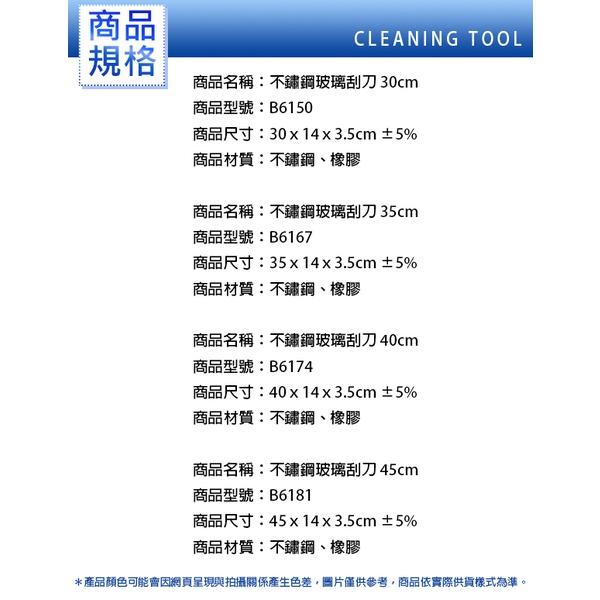 膠條 10入【小閨祕】刮條 刮水器 刮水器替換刮條 玻璃刮刀 浴室刮水 玻璃刮水 浴室-細節圖7