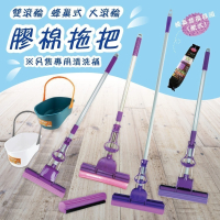 滾輪膠棉拖把【小閨祕】吸水拖把 膠棉拖把 海綿拖把 浴室 地板清潔 蜂巢海綿