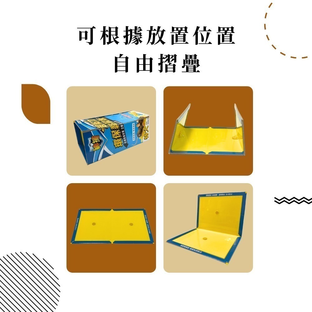 黏鼠板【小閨祕】滅鼠 捕鼠 捕鼠板 粘鼠板-細節圖9
