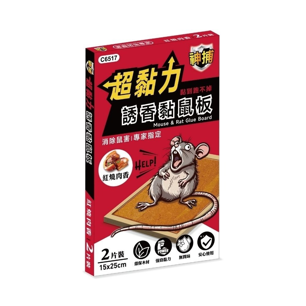 黏鼠板【小閨祕】滅鼠 捕鼠 捕鼠板 粘鼠板-規格圖11