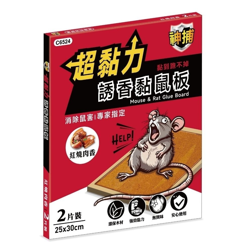 黏鼠板【小閨祕】滅鼠 捕鼠 捕鼠板 粘鼠板-規格圖11