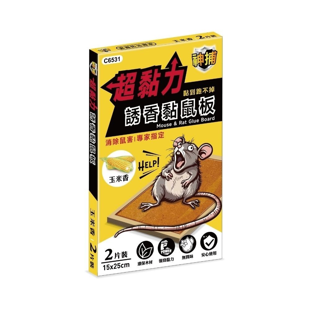 超黏力誘香(玉米香)(不可折疊)-小