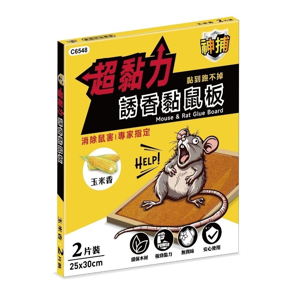 超黏力誘香(玉米香)(不可折疊)-大