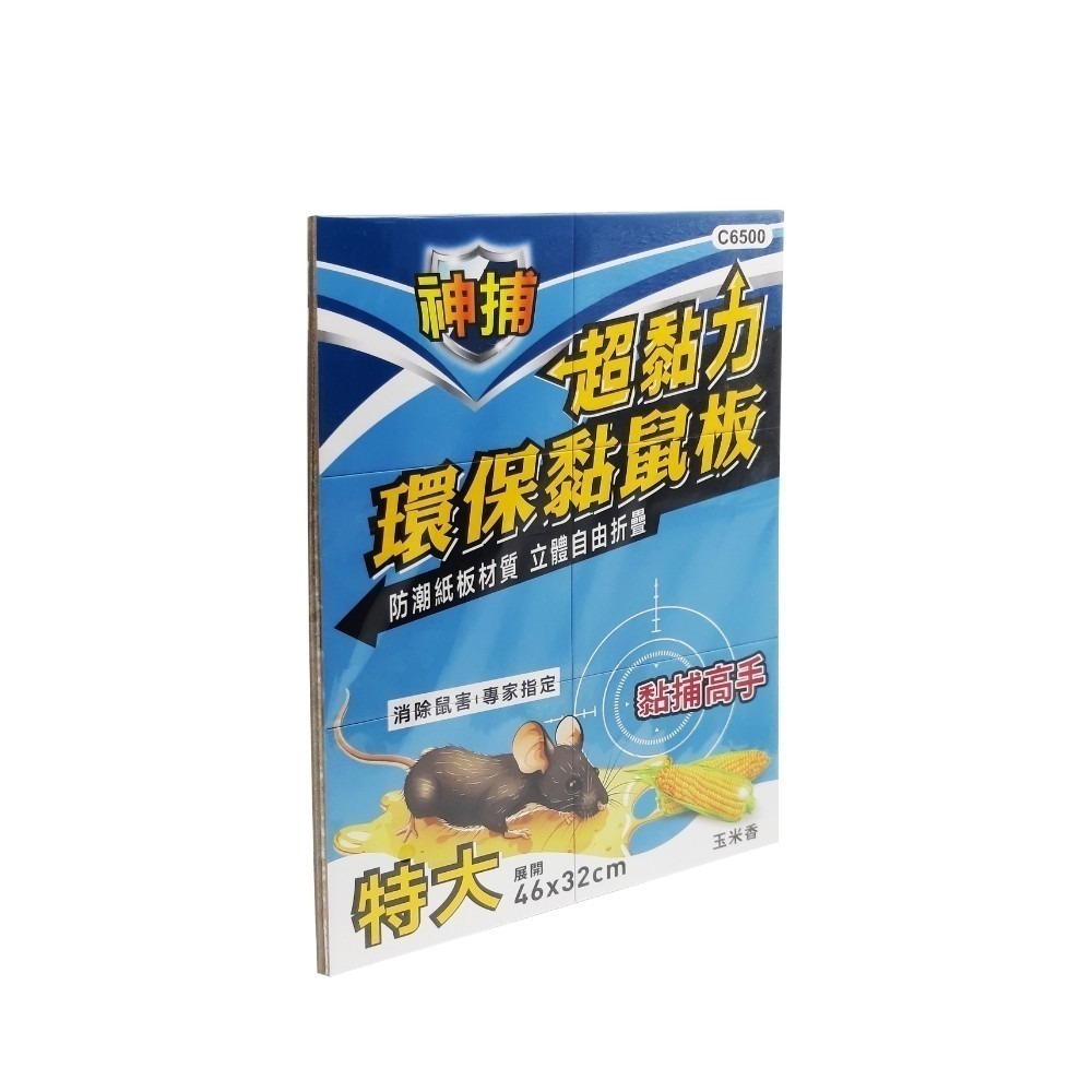 黏鼠板【小閨祕】滅鼠 捕鼠 捕鼠板 粘鼠板-規格圖11