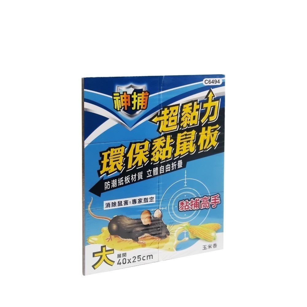 黏鼠板【小閨祕】滅鼠 捕鼠 捕鼠板 粘鼠板-規格圖11