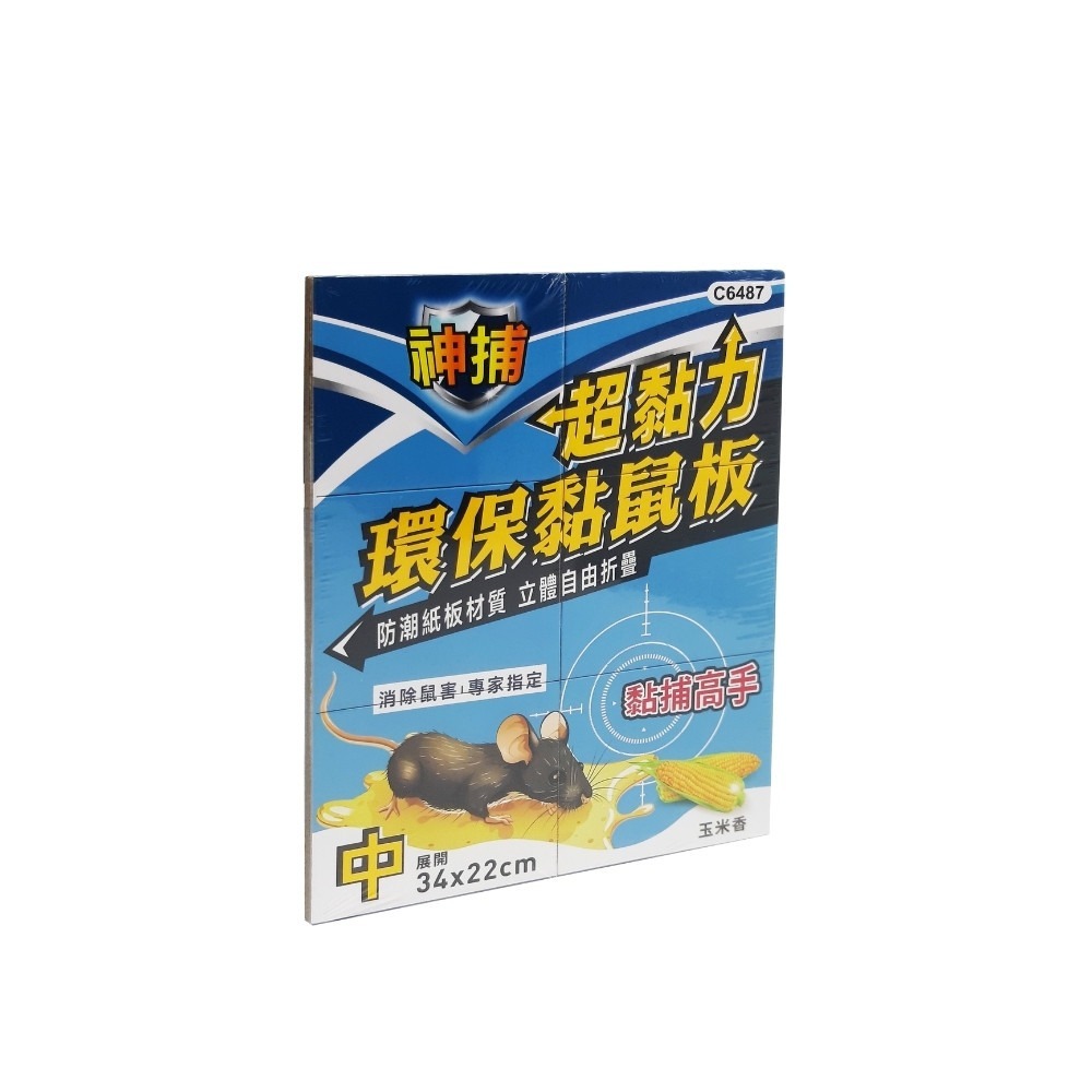 超黏力環保黏鼠板(玉米香)-中