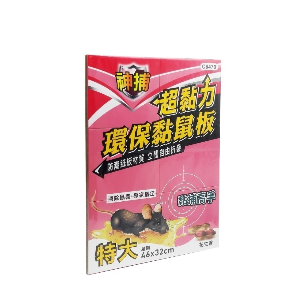 黏鼠板【小閨祕】滅鼠 捕鼠 捕鼠板 粘鼠板-規格圖11