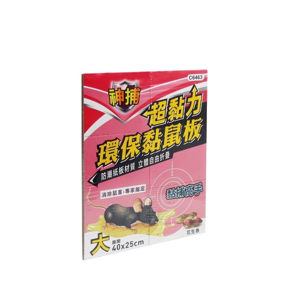 超黏力環保黏鼠板(花生香)-大