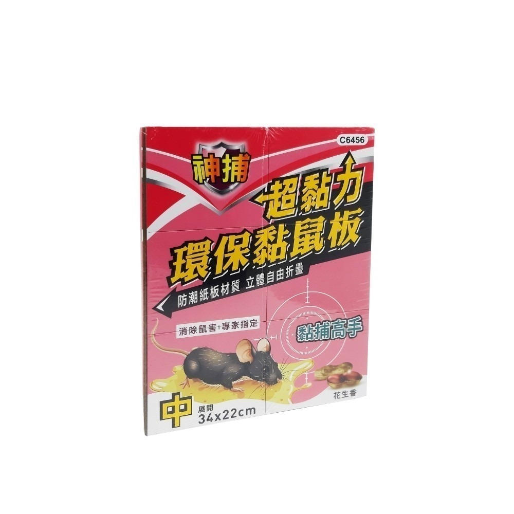 黏鼠板【小閨祕】滅鼠 捕鼠 捕鼠板 粘鼠板-規格圖11