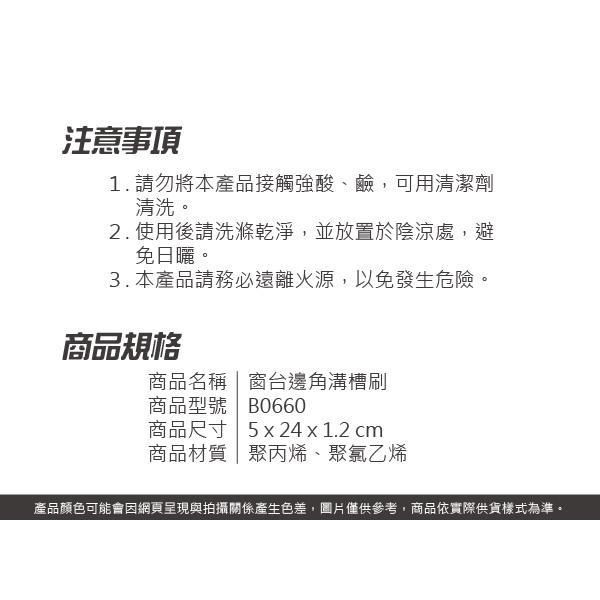 窗台邊角溝槽刷 顏色隨機【小閨祕】縫隙清潔刷 窗溝刷 鍵盤刷 邊角刷 凹槽刷-細節圖6