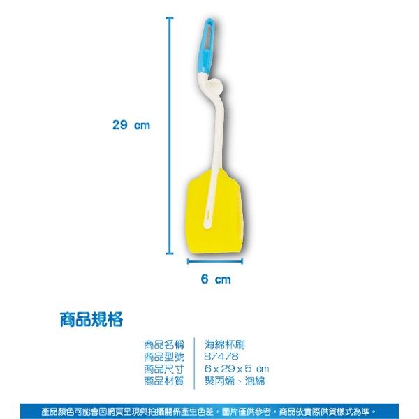 海綿杯刷 顏色隨機【小閨祕】柔軟不傷漆面 奶瓶刷 杯刷  清潔刷 洗杯刷 杯子刷 保溫杯刷 海綿杯刷 旋轉杯刷-細節圖5