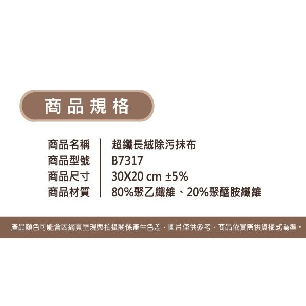 超纖長絨除污抹布(3入)【小閨祕】超吸水 居家清潔 家事清潔布 超細纖維 不掉毛 抹布-細節圖4