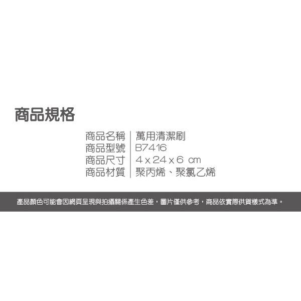 萬用清潔功能刷【小閨祕】邊角刷 清潔刷 窗台刷 刷子 細縫刷 縫隙清潔刷 邊角去污刷 隙縫刷-細節圖5