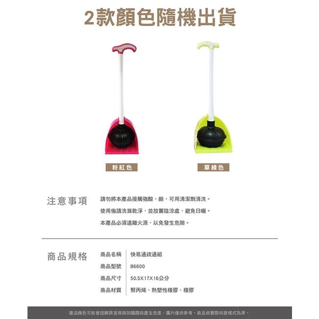 快易通疏通組 顏色隨機【小閨祕】馬桶疏通器 吸盤式通管器 通廁器 通便器-細節圖7