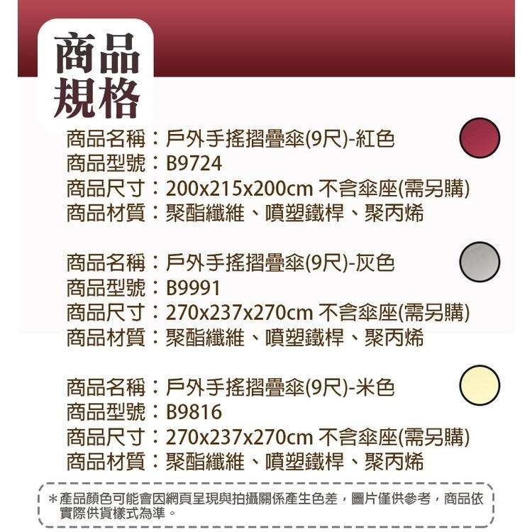 戶外遮陽手搖摺疊傘【小閨祕】戶外休閒遮陽傘 太陽傘 沙灘傘 擺攤傘-細節圖5