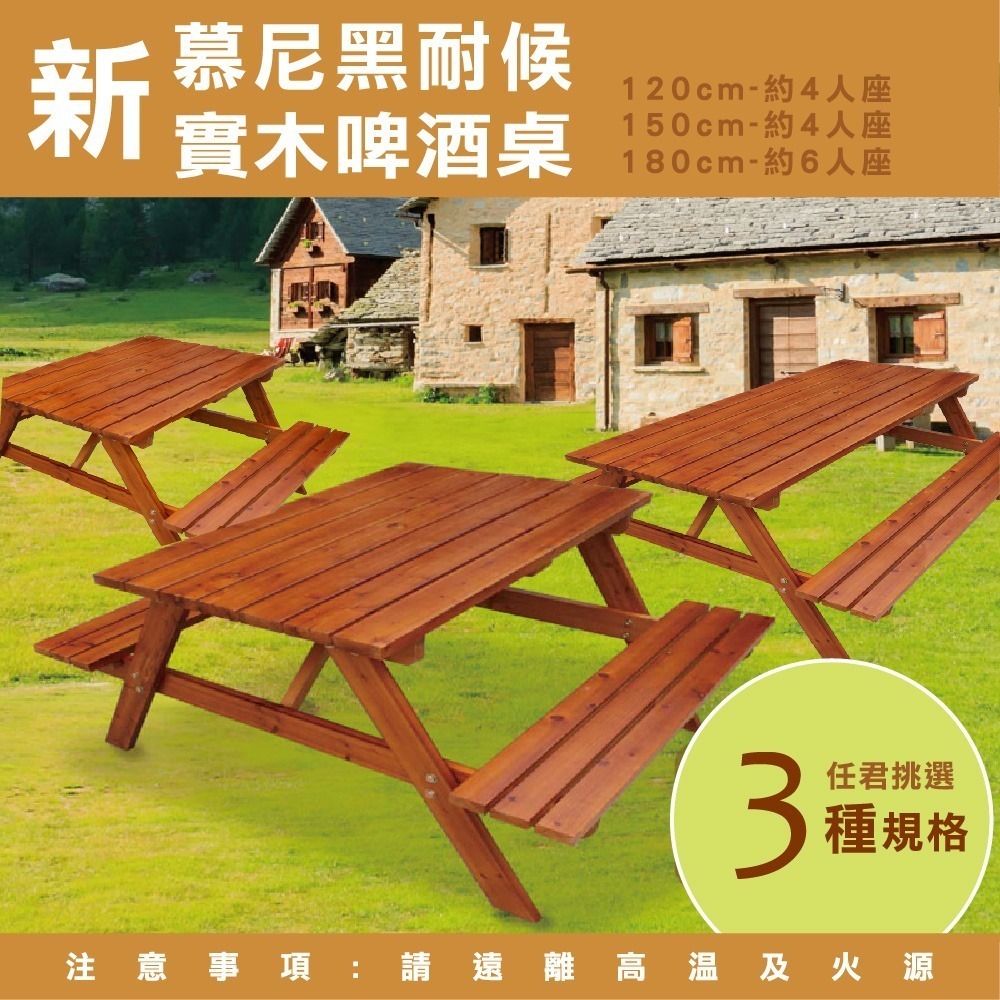 新慕尼黑耐候實木啤酒桌【萬家欣】庭園椅 露營 烤肉BBQ 酒吧 花園 餐飲 帳篷 戶外傘 原木 民宿 野餐桌-細節圖4
