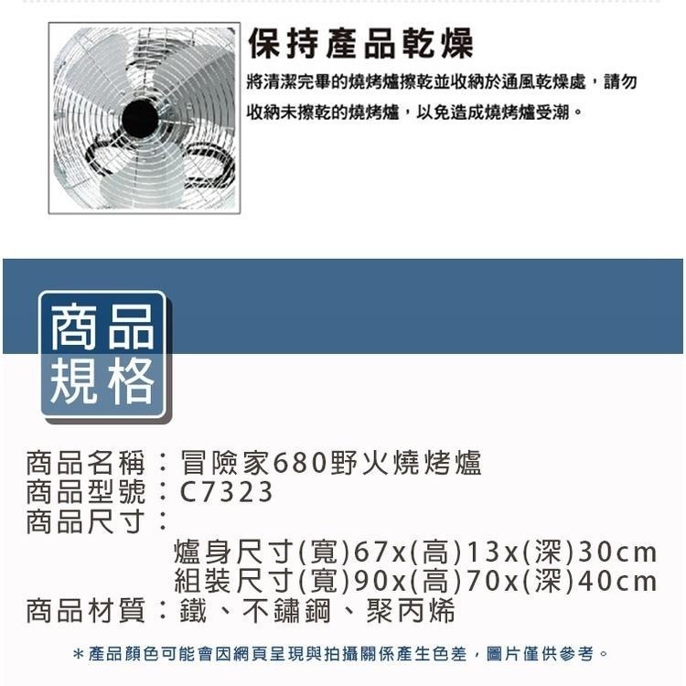 冒險家680野火燒烤爐【小閨祕】烤肉架 燒烤架 燒烤爐 烤肉爐 露營 中秋節 碳烤爐-細節圖6