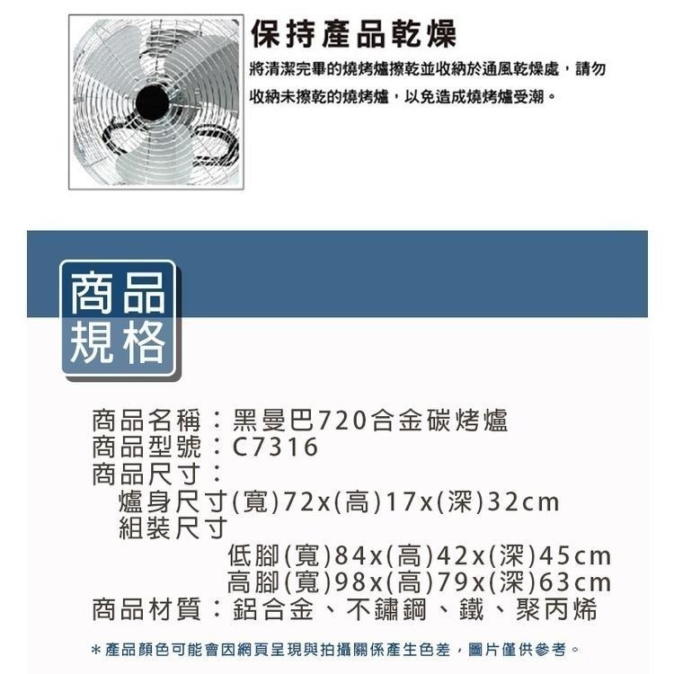 黑曼巴720合金碳烤爐【小閨祕】烤肉架 燒烤架 燒烤爐 烤肉爐 露營 中秋節 碳烤爐-細節圖7