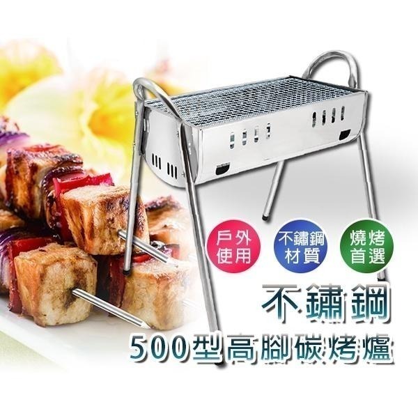中型烤肉架【小閨祕】不鏽鋼500型高腳碳烤爐 夏威夷450不鏽鋼碳烤爐 北歐風休閒炭烤爐 燒烤架 燒烤爐 烤肉爐-細節圖2