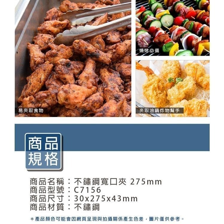 烤肉夾【小閨祕】精品304料理夾 燒肉夾 不鏽鋼梅花夾 矽膠料理夾 不鏽鋼食物夾 寬口夾 特長夾 夾子 烤夾 中秋 烤肉-細節圖5