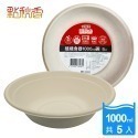 加厚款!!! 植纖食器【小閨祕】紙碗 紙盤 免洗碗 餐碗 湯碗 免洗餐具 碗盤 免洗碗 免洗餐盒-規格圖7