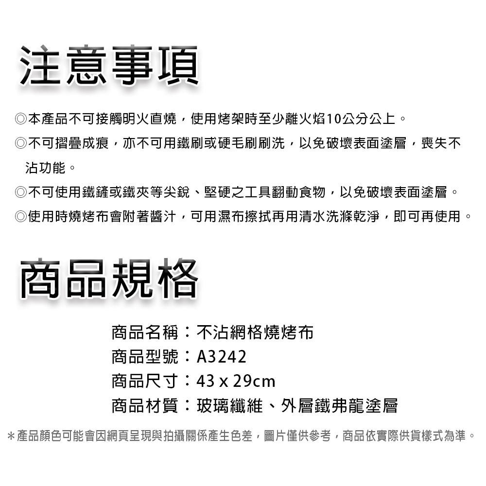 不沾燒烤布【小閨祕】不沾無煙燒烤布 不沾網格燒烤布 取代鋁箔紙 環保安全 無煙燒烤墊 烤肉墊 烘培紙 餅乾烘培-細節圖6